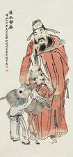 诸健秋 丁卯（1927年）作 簪花晋爵 屏轴