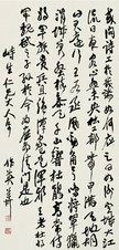 蒲华 书法 中堂