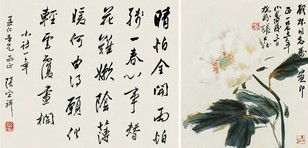 张大壮 癸丑（1973年）作 牡丹 立轴