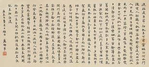 应野平 庚辰（1940年）作 书法 册页（一开）