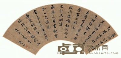 张上林 书法 扇面 17×53cm