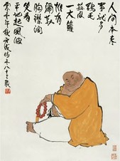 方成 弥勒佛 立轴