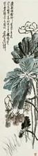王个簃 1942年作 白荷临风图 立轴