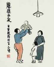 丰子恺 1945年作 庆捷之夜图 镜心