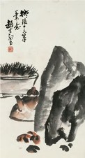 赵云壑 蒲石茶香图 立轴
