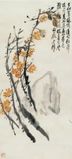 王个簃 腊梅图 立轴