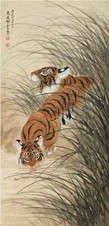 张泽 1940年作 草中双虎图 立轴