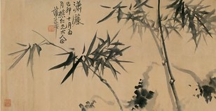 蒲华 1879年作 竹石图 镜心