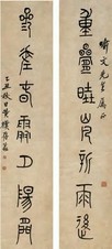 黄宾虹 1925年作 七言篆书联 对联