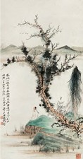 陈从周 1947年作 青绿山水图 立轴