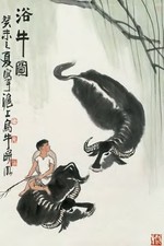 林曦明 浴牛图 立轴