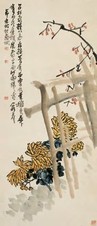 王个簃 杞菊延年图 立轴