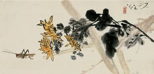 谢之光 黄菊蚱蜢图 横幅