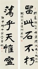 曾熙 1980年作 楷书五言联 对联