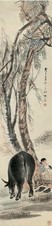 倪田 1893年作 柳下童戏图 立轴