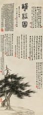 霍明志 1937年作 双松图 立轴