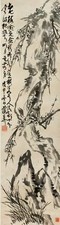 蒲华 1908年作 梅花寿石图 立轴