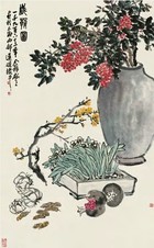 王个簃 岁朝图 镜心