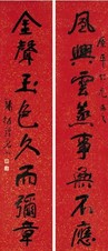 钱振锽 行书八言对联 对联