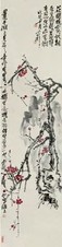 王个簃 苍石冷香图 立轴