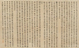 刘墉 小楷录各家文 立轴