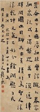 顾于观 七言咏黄河诗 立轴