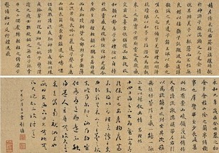 刘墉 小楷节临兰亭序 草书临王羲之信札 手卷