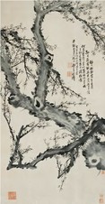 彭玉麐 姑射寒香图 立轴