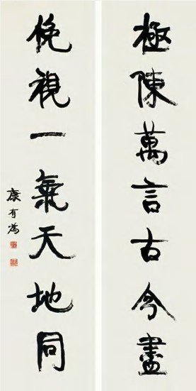 康有为 草书七言联 对联47×177cm×2