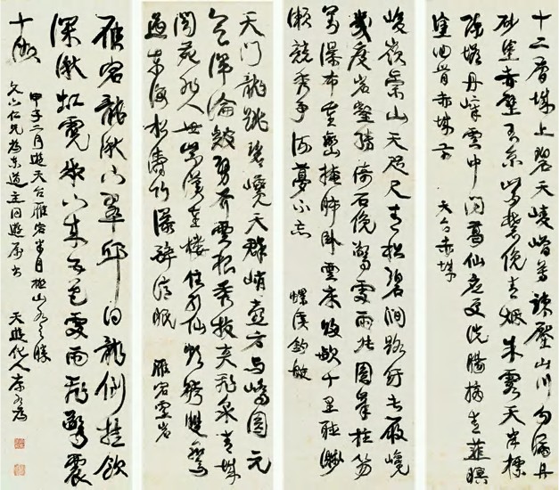 康有为 草书四诗屏 四屏39×146cm×4