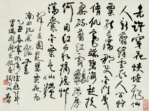 陆抑非 行书七言诗 立轴