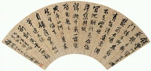 卫铸生 行书论归去来图 扇面