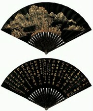 刘墉 行书录题画诗四首 成扇