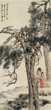 倪田 松下高士图 立轴