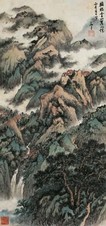 俞子才 云山翠嶂图 立轴