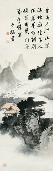 陈少梅 山居图 镜心