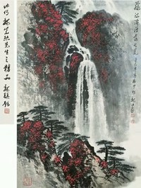 魏紫熙 2001年作 飞流喷薄落大荒 镜心