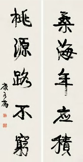 康有为 行书五言对联 立轴140×36cm
