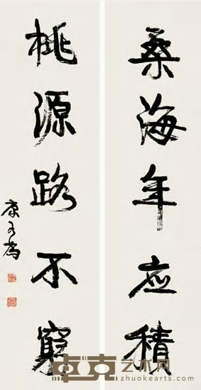 康有为 行书五言对联 立轴 140×36cm