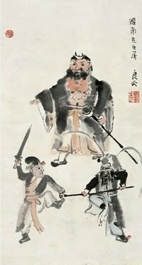 关良 《水浒》人物 镜心