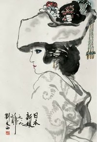 刘文西 1989年作 日本新娘 立轴