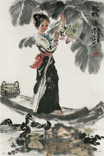 姚有多 1989年作 放鸭图 镜心 69×46.5cm