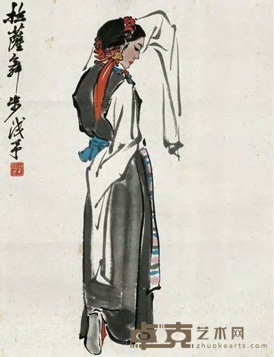 叶浅予 拉萨舞步 镜心 42×32cm