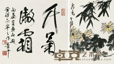 李苦禅 霜色 立轴 49×34cm