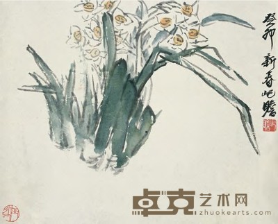朱屺瞻 1963年作 水仙 镜心 28×34cm