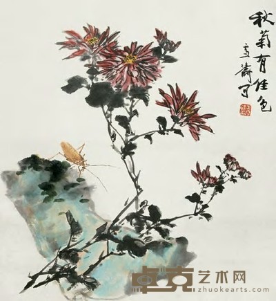王雪涛 秋菊有佳色 立轴 53×49cm