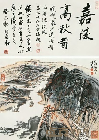陆俨少 嘉陵高秋图 立轴 33×40cm
