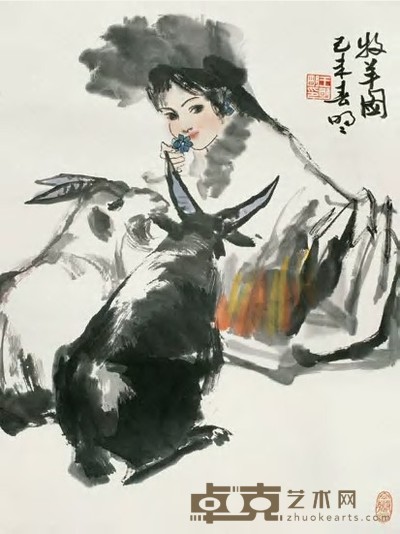 王明明 1979年作 牧羊图 镜心 45×34cm