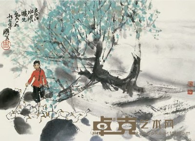 史国良 1997年作 春江水暖 镜心 28×39cm