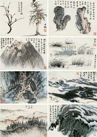 陆俨少 课图稿册 册页（八开）